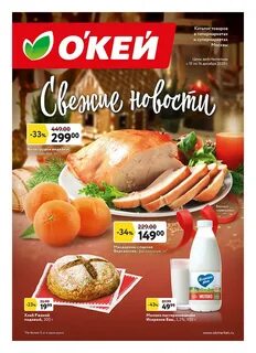 Каталог окей нижний новгород