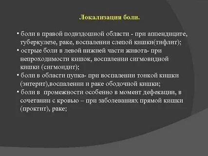 Почему болит подвздошная область