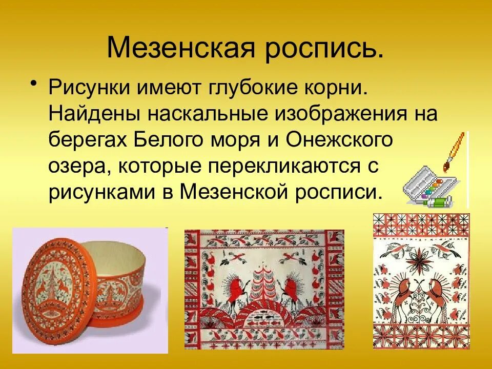 Роспись по дереву сообщение. Народные промыслы роспись. виды росписи по дереву. роспись по дереву название промысла. народные промыслы роспись по дереву названия.