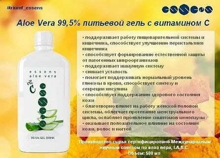 Питьевой алоэ отзывы