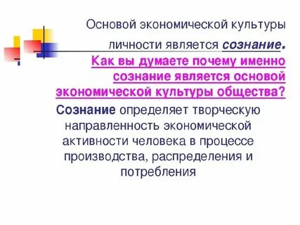 Связь в развитии культуры и экономики