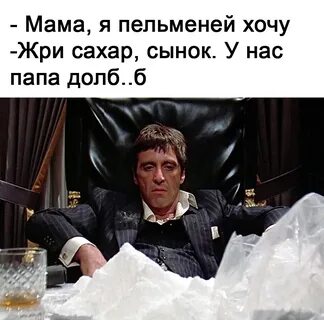 Мне нужен сахар