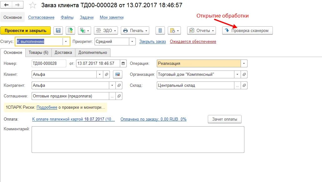 Как создать клиента в 1с. Как создать клиента в 1с