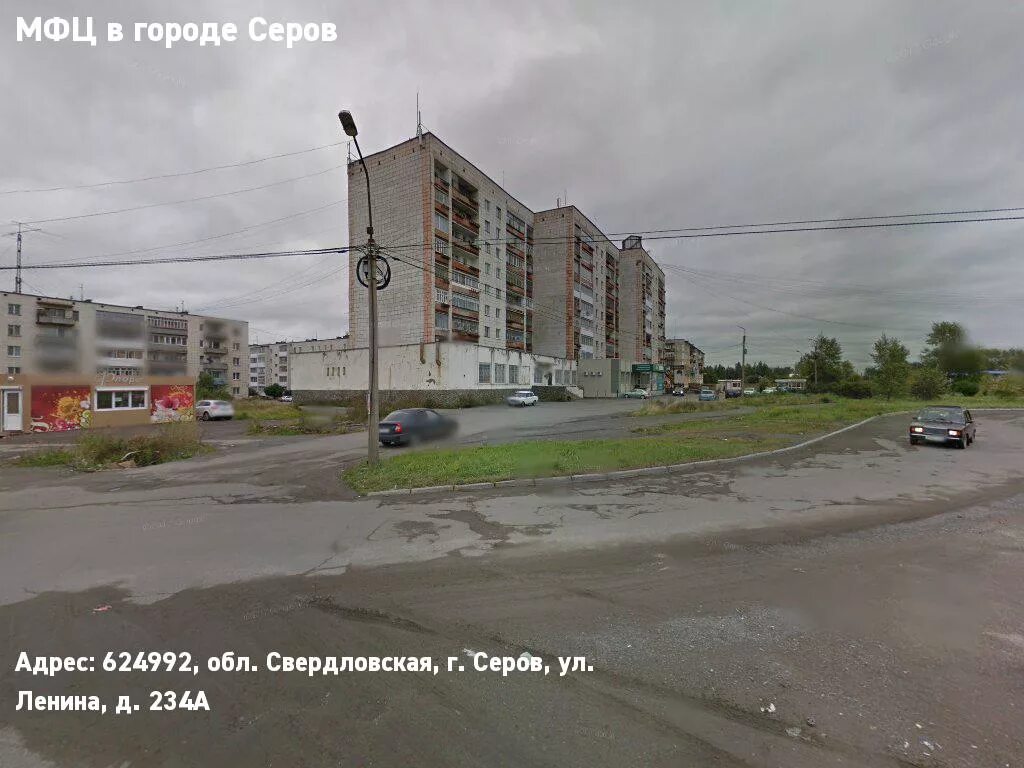 Работа в серове. Работа в серове