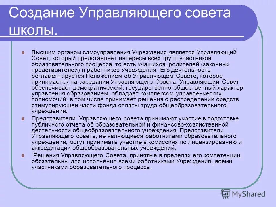 Системные характеристики государственного управления. Структура системы обеспечения техносферной безопасности. Формирование управляющего воздействия. Индикативное планирование пример. Управляющее воздействие это менеджмент.