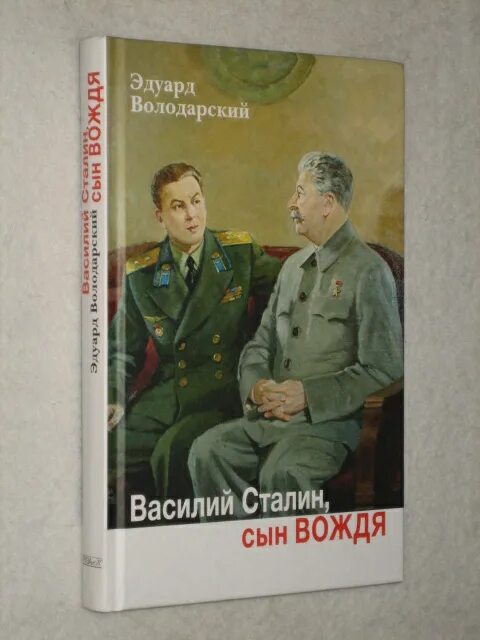 сын вождя и рубашка с секретом