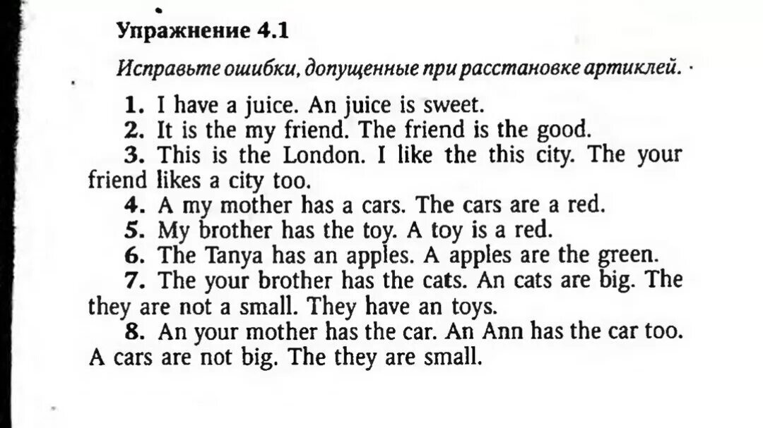 Исправь предложение английский язык. Задания на исправление ошибок в тексте. Текст на английском языке. Исправьте ошибки в английских предложениях. Английский язык исправление ошибок задания.