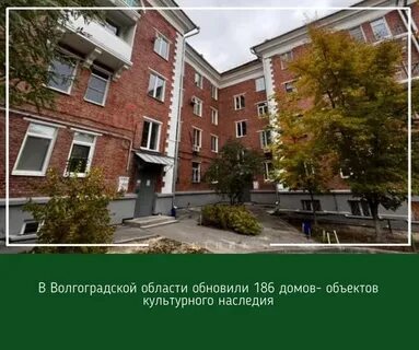 Ремонт многоквартирных домов объектов культурного наследия