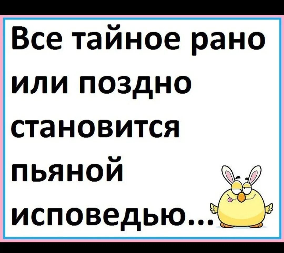 Что у пьяного на языке у трезвого. Пословица что у пьяного на языке. Что у трезвого на уме то у пьяного на языке картинка. Что у трезвого на уме у пьяного на языке. Что у трезвого на языке.