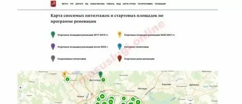 Как узнать сроки реновации