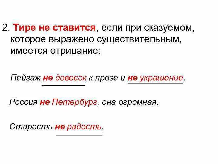 Сказуемое выраженное существительным предложения