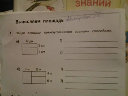 Вычисления знаний