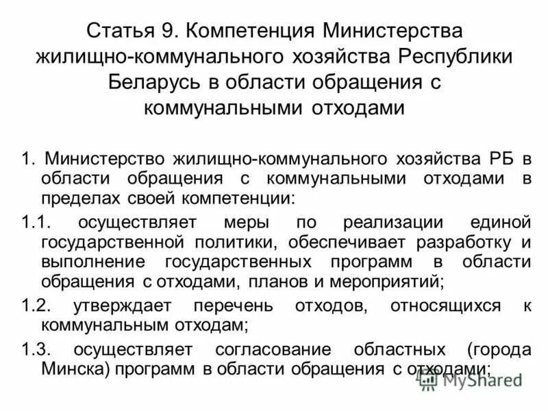 закон рб об обращении