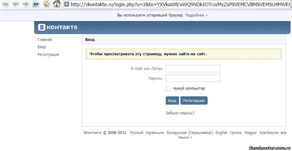 Вход вк моя страница войти с паролем. ВК. В контакте вход. ВК Главная страница. Главная страница в контакте.