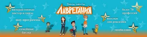 Лавретания просп победы 1а отзывы