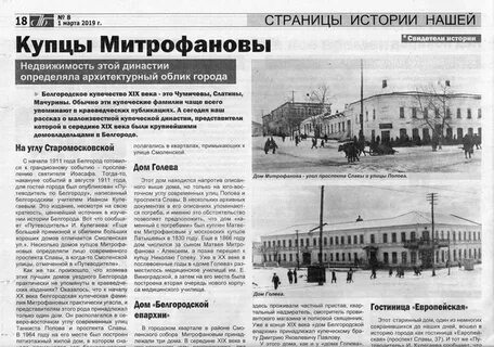 Погода боровичи новгородская на 10
