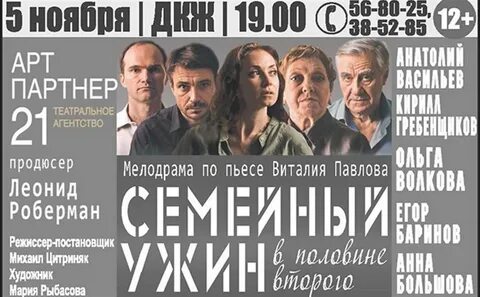 Театр ермоловой афиша