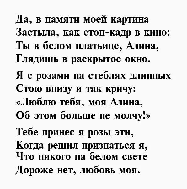 Мне не хватает твоих глаз текст. Комплименты мужчине. Комплимент про голос девушки. Комплимент про голос девушки. Комплимент про голос девушки.