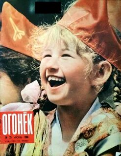 Огонек старых годов