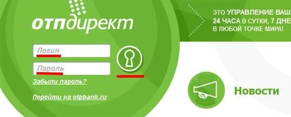 Отп как снять деньги. Логотип отп банка. как закрыть счёт в отп банке через интернет. виртуальная карта отп банка. отп банк закрыть счет.