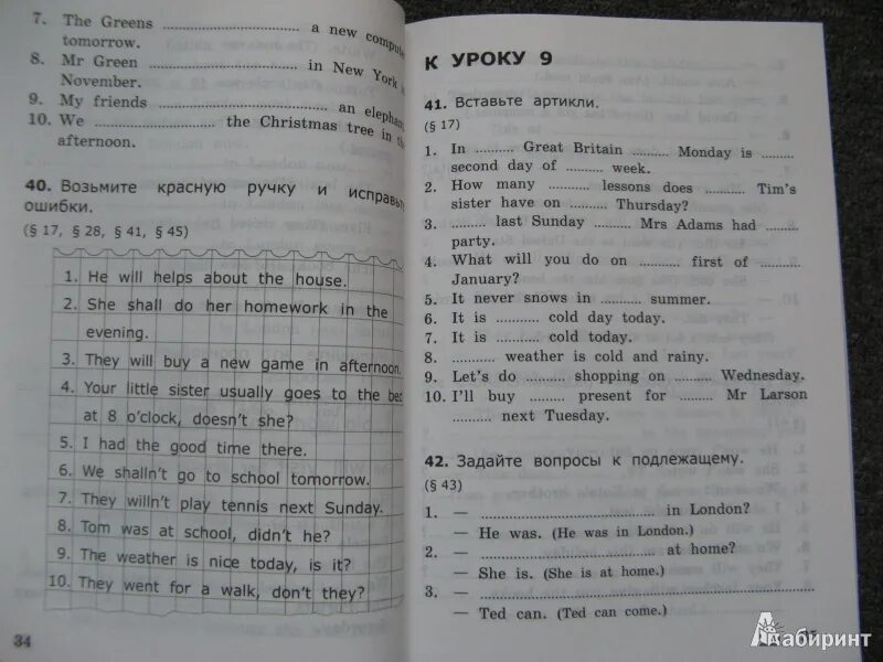 Барашкова 4 класс сборник упражнений 2 часть. Барашкова 4 класс грамматика английского языка 1 часть ответы 1. Барашкова сборник упражнений 4 класс 1 часть. Барашкова грамматика английского языка сборник упражнений часть 2. Барашкова 5 класс сборник упражнений грамматика английского.