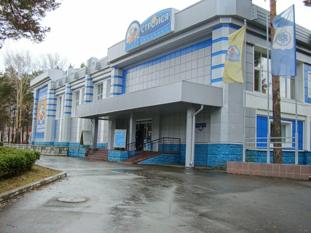 Северск (томская область). Магазины г северска. Кафе очаг северск. Детская больница северск 22 квартал. Северск улицы.