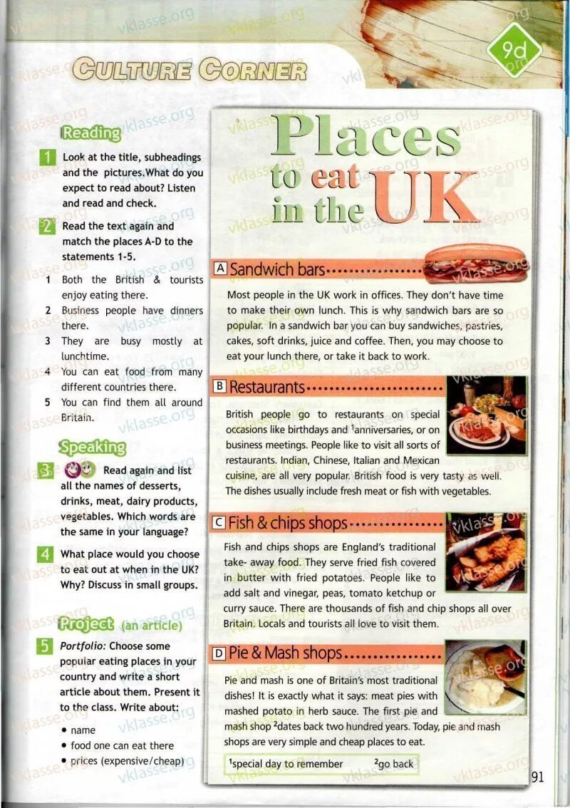 There are not many people in the. Places to eat in the uk6 класс учебник английский. 6 класс eating out in the uk. places to eat. английский 6 класс ваулина.
