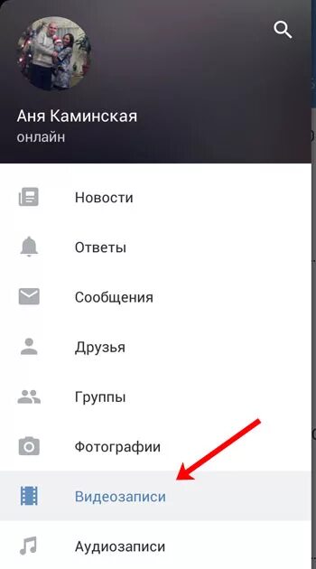 Как просмотреть телефон в вк. Обновления друзей в ВК С телефона. Приложение ВК. Удалить ВК В приложении. Как узнать приложения ВК на телефоне.