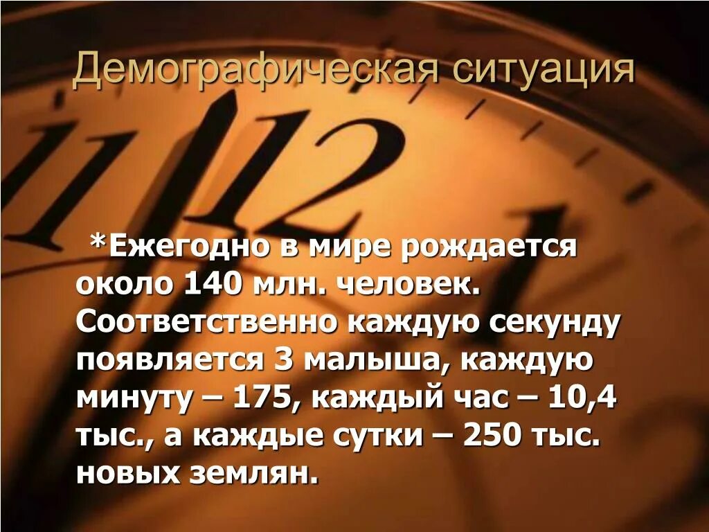 Сколько людей рождаются в день в мире. Сколько человек рождается ежегодно в мире. Сколько людей рождается в день в мире. Сколько людей рождается каждый год. Сколько людей рождается в секунду.