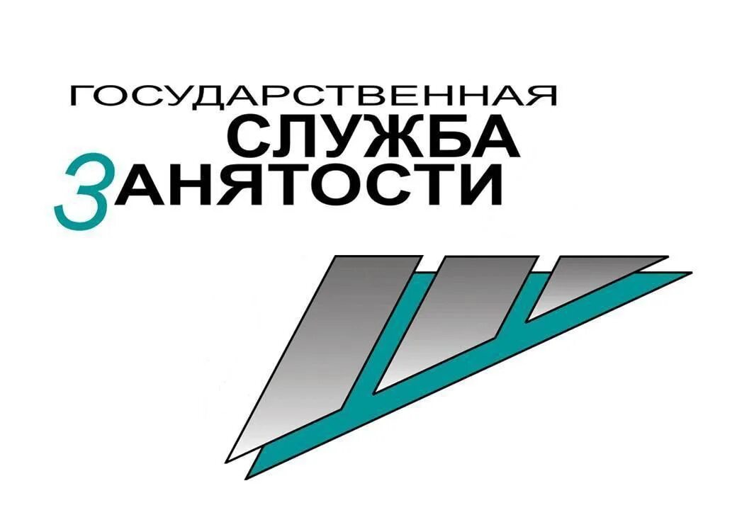 День работника центра занятости. Эмблема центра занятости населения. Государственная служба занятости. Значок службы занятости. Центр занятости населния.