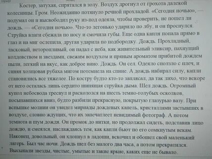 Зеленое утро текст