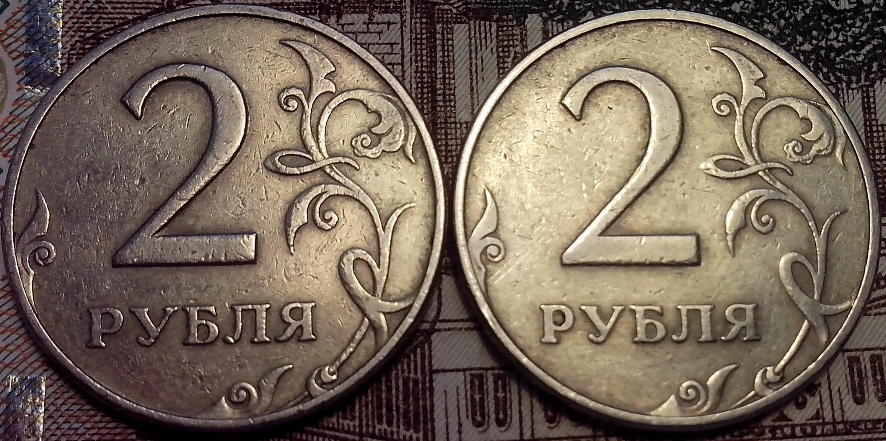 Ба рубль. 2 Рубля 1997 года ММД. Четыре рубля. 2 Рубля картинка. 4 Рубля 4 рубля.