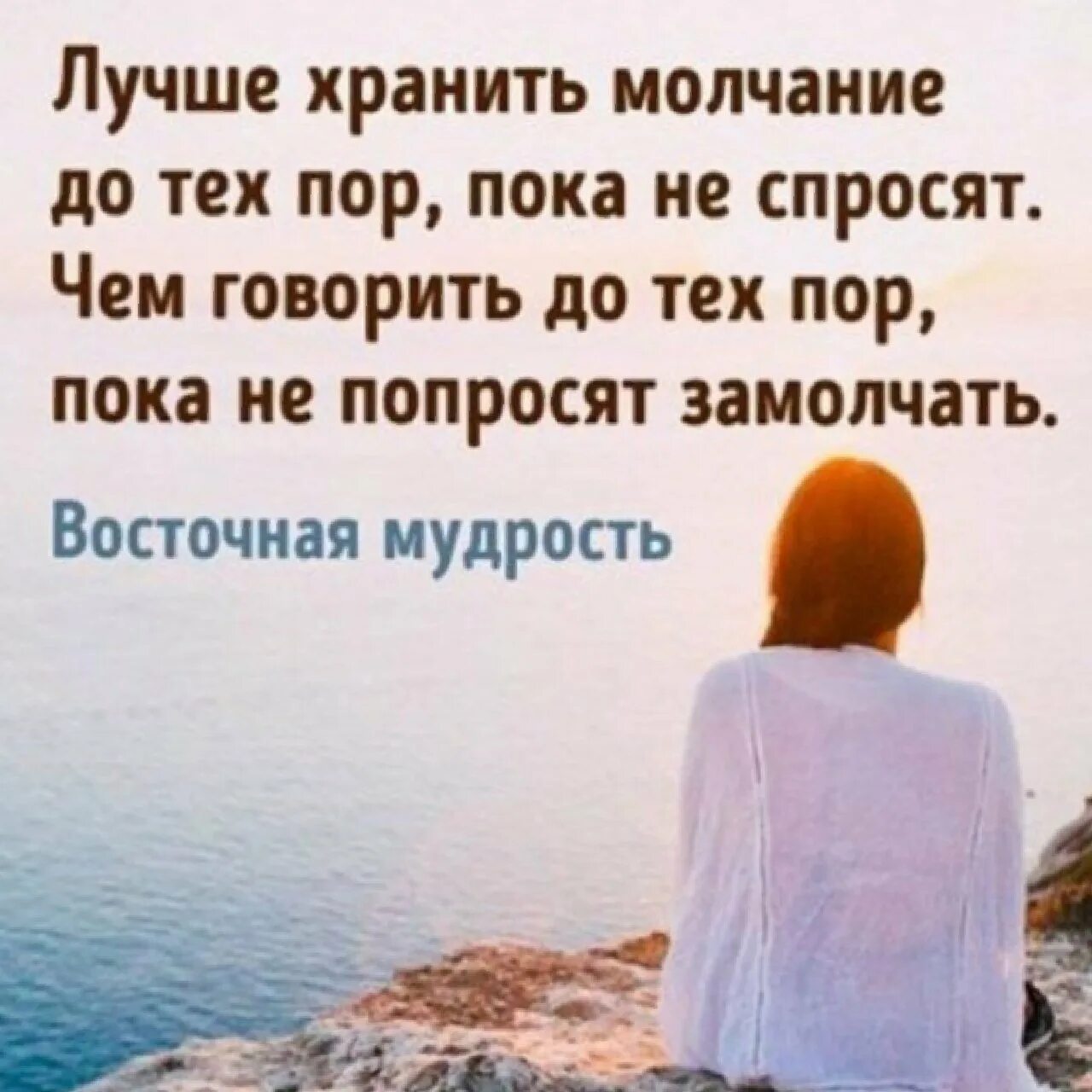 Молчание заканчивается. Афоризм о молчаливости. Мудрые слова про молчание. Мудрые мысли о молчании. Мудрость про молчание.