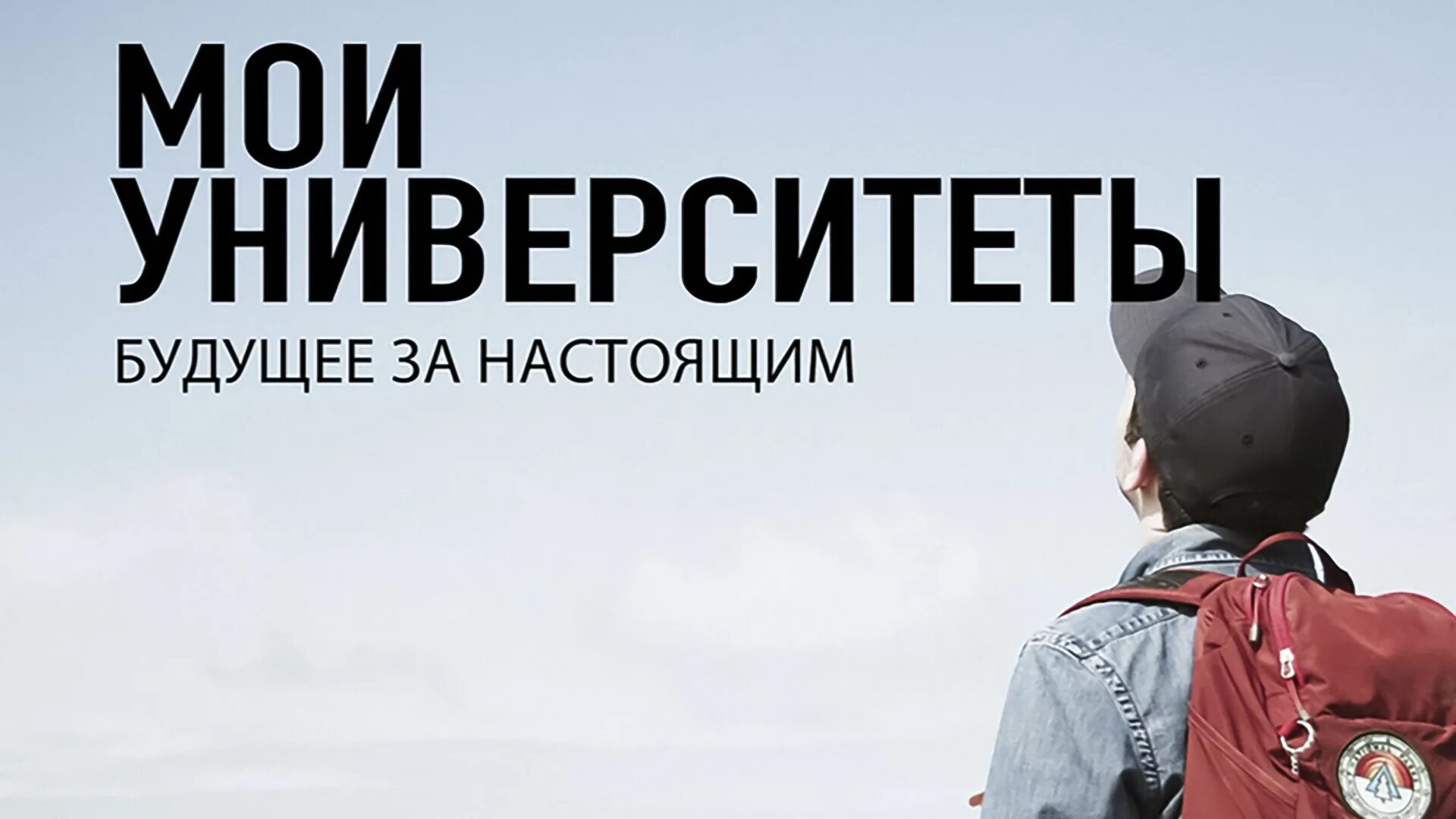 Мои университеты. Вгу 110. Мои университеты. Мой университет слайд. Мои университеты.