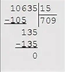 10635 15 В столбик. Решение в столбик 11206:13. 10635 Разделить на 15 в столбик. 3912 12 6748 14 10635 15.