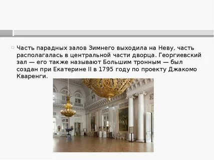 Номера и названия залов эрмитажа