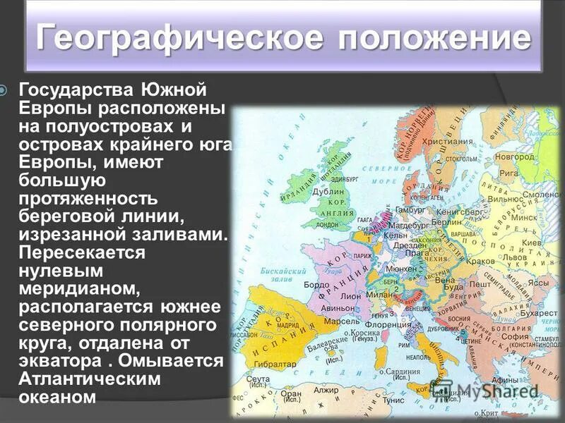 Страны Южной Европы. Географическое положение Южной Европы. Страны Южной Европы на карте. Регионы зарубежной Европы.