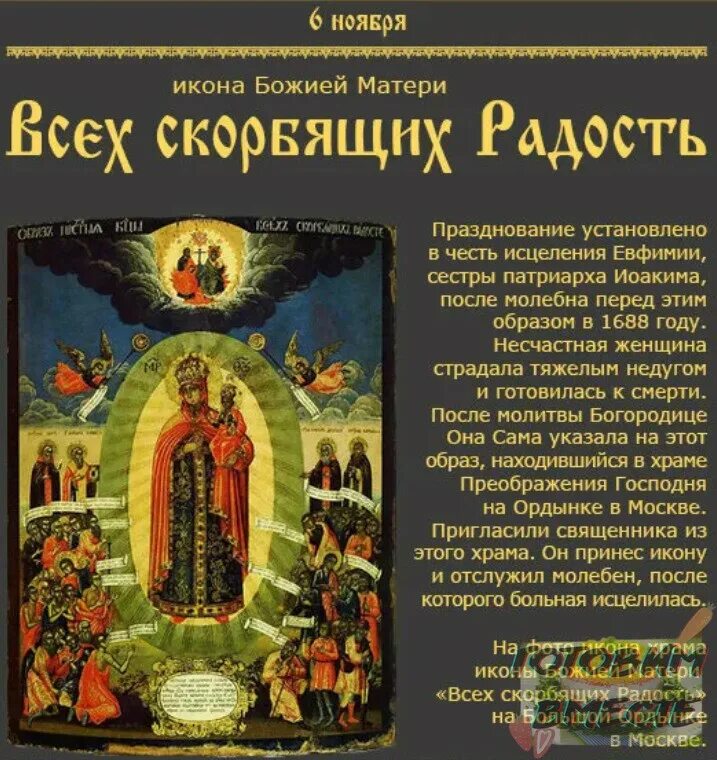 Акафист богородице всех скорбящих радость читать. Акафист богородице всех скорбящих радость читать