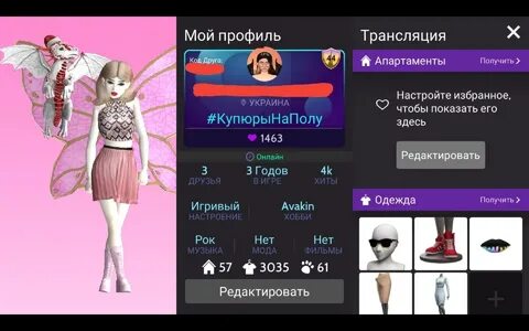 Авакин ник красивый