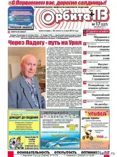 Орбита сайт тверь