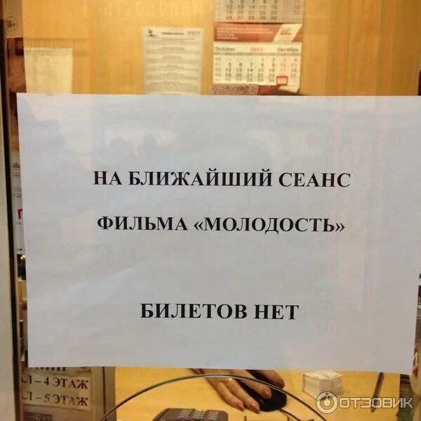Того что нет билетов. Касса билетов нет. билетов нет картинка.