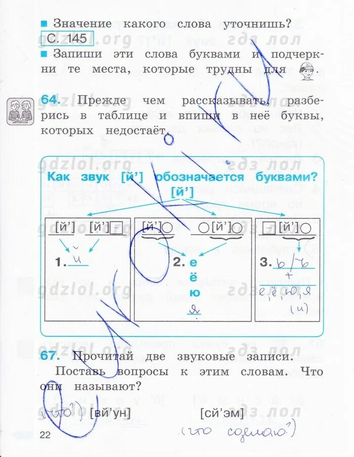 русский язык 2 соловейчик ответы