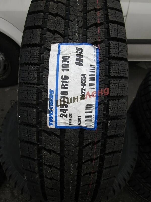 Toyo open country б. Toyo open country a19. Автомобильная шина toyo observe gsi-5 245/70 r16 107s зимняя. Тойо обсервер gsi 5 245/75 r16. Toyo 245 70.
