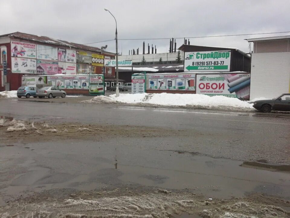 стройматериалы в орехово-зуево. герасимова 32. магазин инструментов орехово зуево малодубенское шоссе. стройматериалы орехово. стройматериалы орехово.