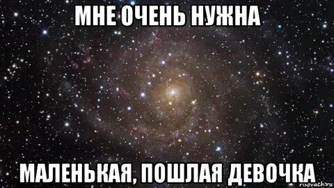 Малый пошло