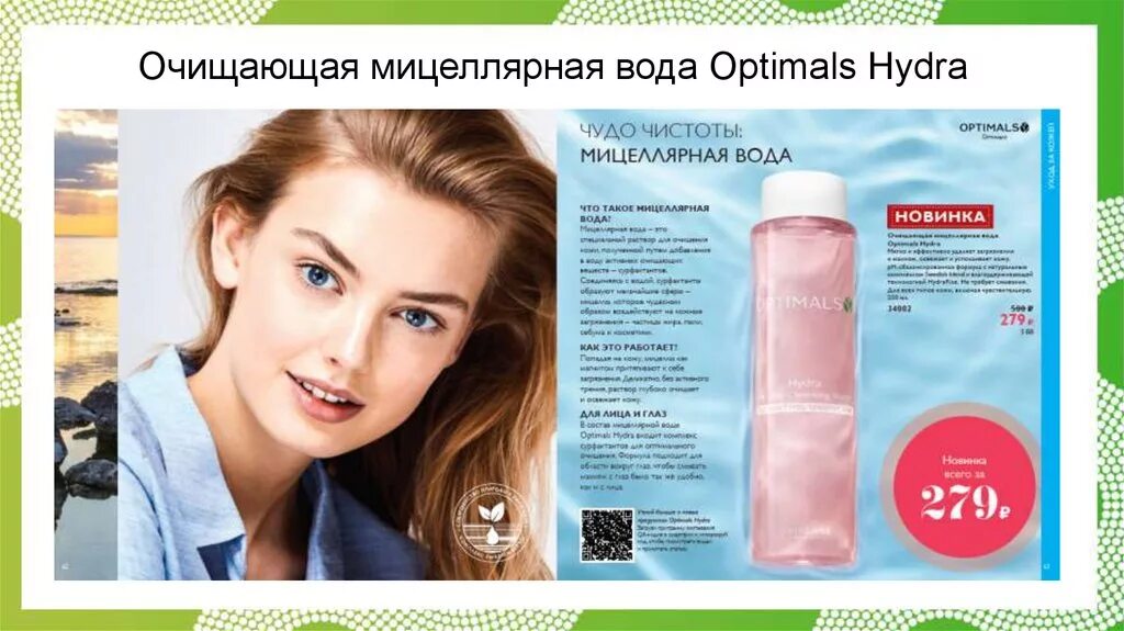 Чудеса чистоты. Природная вода. Радость жизни. Мир в руке. Вода источник жизни.