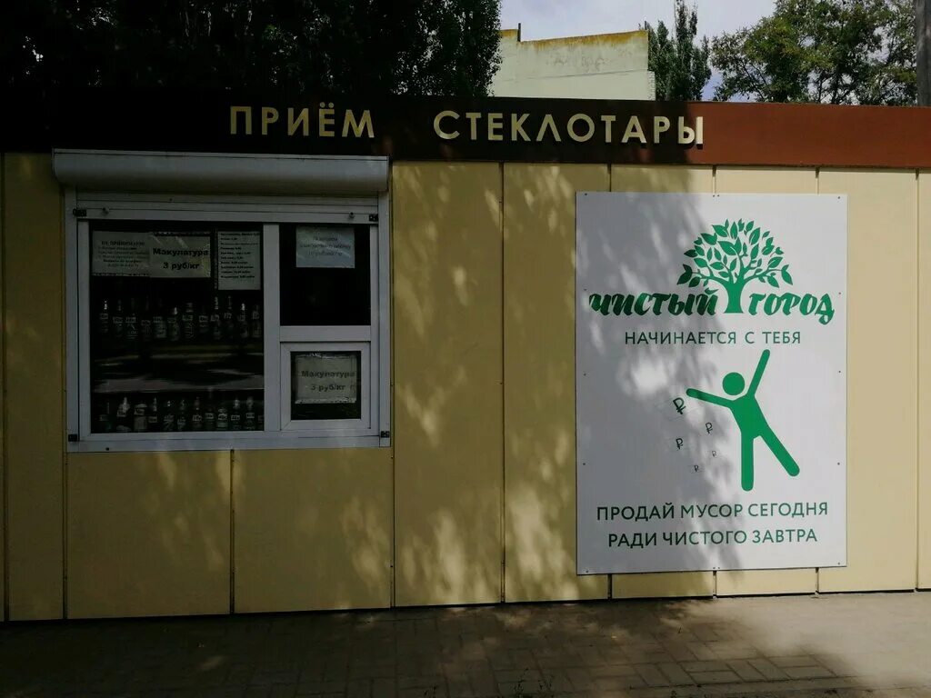 Прием стеклотары в 90-е. Приём бутылок стеклянных. Прием стеклотары ставрополь. Стеклотара прием. Сдавать бутылки.