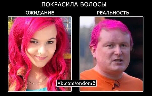Мемы про волосы. Приколы про окрашивание волос. Странные прически. Красила прикол. Накрашенная девушка прикол.