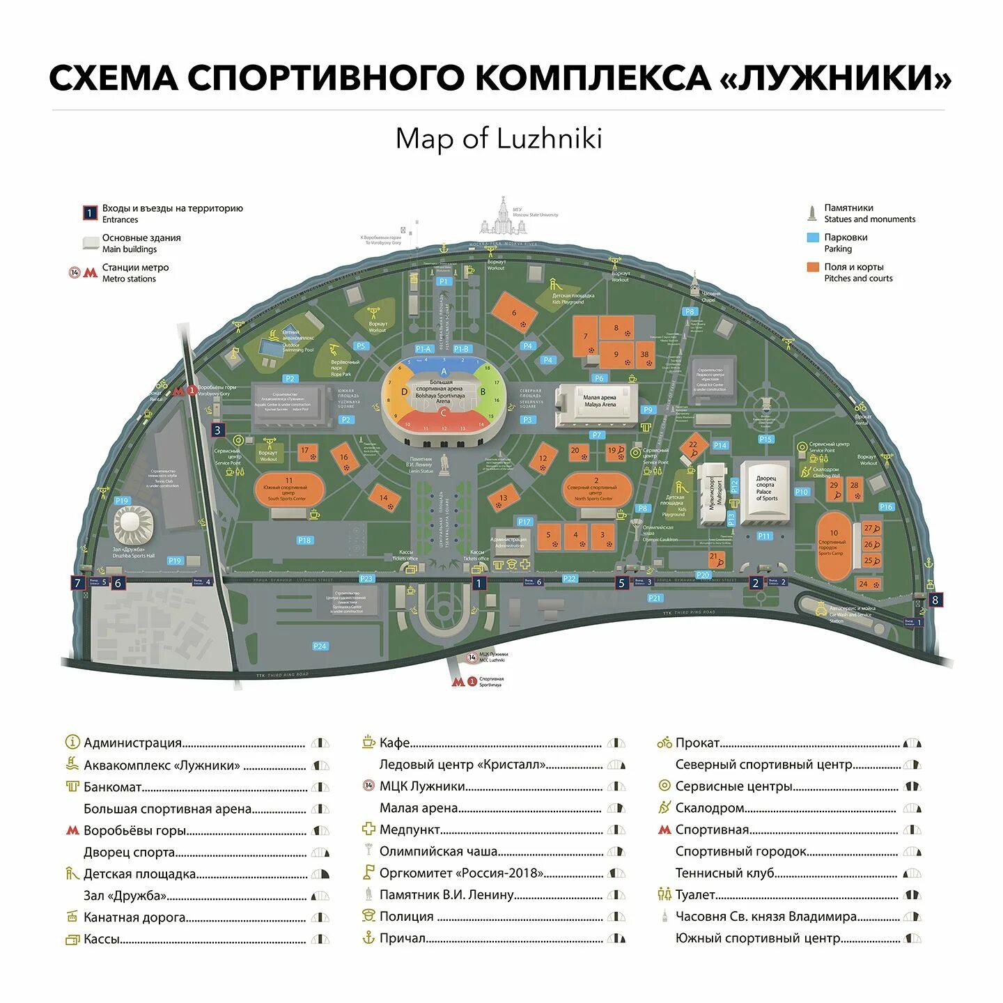 Лужники станция метро схема. Парковка р18 лужники. Кпп 5 лужники. Лужники въезд. Лужники въезд.