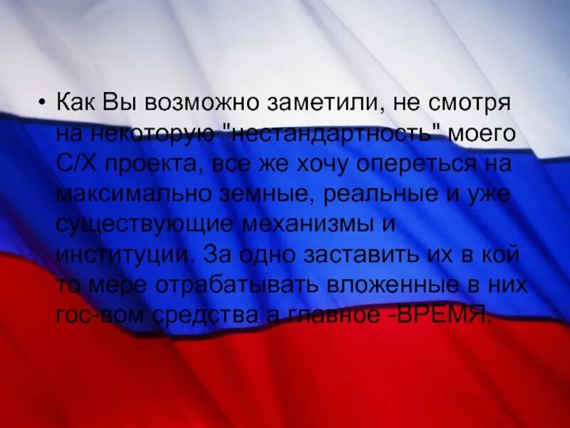 Доклад на тему Родина. Рассказ о России. Проект на тему Россия Родина моя. Сочинение на тему Россия.